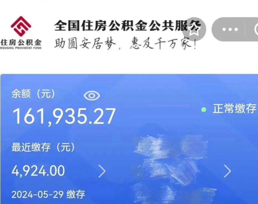 雄安新区离职就可以取公积金吗（是不是离职就可以取公积金）